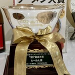 らーめん 藁 - 立派です！