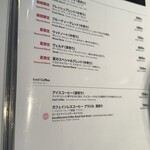 마루야마 커피 하루니레 테라스점