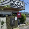 ほろほろ 豊川赤坂店
