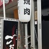 TOKYO焼肉ごぉ 本店