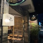 とんかつ マンジェ - 