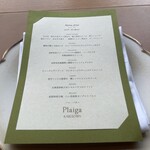 FUFU Karuizawa Yoko No Kaze