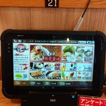 金澤豚骨醤油８番らーめん - 