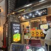 ホルモンらーめん8910 赤坂店