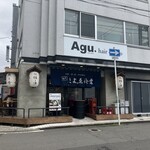 先代 きよゑ食堂 - 