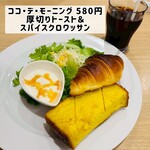 カレーハウス CoCo壱番屋 名駅サンロード店 - 
