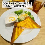 カレーハウス CoCo壱番屋 名駅サンロード店 - 