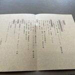 FUFU Karuizawa Yoko No Kaze