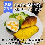 カレーハウス CoCo壱番屋 名駅サンロード店 - 