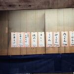 丸啓 - メニュー