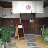 熊本さくら 新土河原店