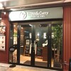 津の田カリー 甲子園プラス店