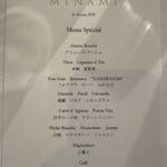 レストランMINAMI - 