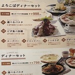 パスタスタジアム　よろこば食堂 - 
