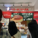 りくろーおじさんの店 大丸梅田店 - 
