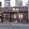 海鮮居酒屋 れん