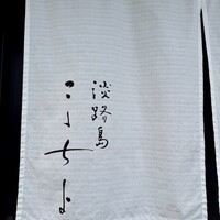 こゝちよ - 