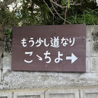 こゝちよ - 