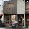 肉バル 山村牛兵衛 四条大宮店