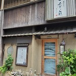 春夏秋冬 季の庭 - 