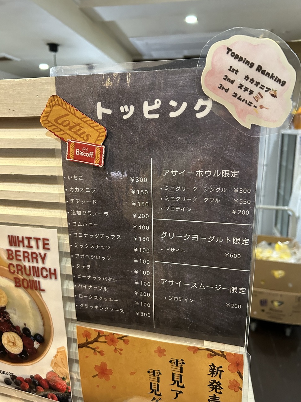 アサイーページ アサイー・マンゴー・ベリーが選べる贅沢ボウル】13RoseCafe