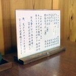 野点庵 - メニュー。天ぷらは、次回のお楽しみです。