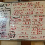 栄太郎 - 本日のメニュー！！