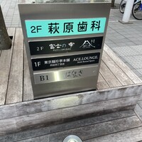 はらまさ - 