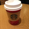 スターバックス・コーヒー 神戸北野異人館店