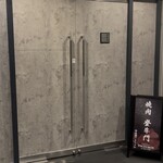 中目黒焼肉 登牛門 - 