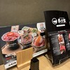 精肉卸問屋直営焼肉店 牛次郎 お初天神店