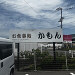 家紋 - ｶﾓﾝｶﾓﾝｶﾓﾝ〜♪(巡るっ〜♪)いつも〜♪