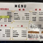 大川 - おしながき