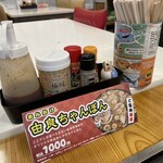 大川 - 卓上調味料