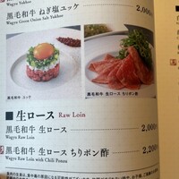 焼肉 飛車角 横浜店 - 