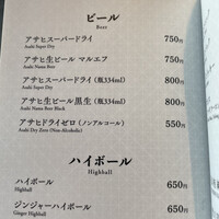焼肉 飛車角 横浜店 - 