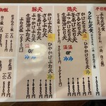 讃岐麺房 すずめ - 