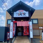 回転寿司 函館漁火 - 