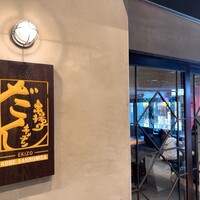 串揚げキッチン だん EKIZO神戸三宮店 - 