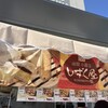 広川サービスエリア上り線スナックコーナー