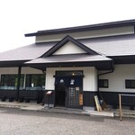釜彦 - お店