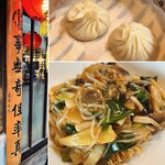 魏飯夷堂 三条店 - 