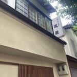 廣東餐館 鳳飛 - 