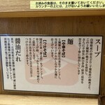 中華そば 髙野 - 