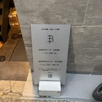 YAKITORI B NAKAMEGURO - 