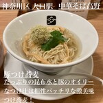 中華そば 髙野 - 