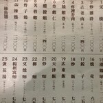 廣東餐館 鳳飛 - 