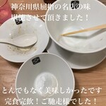 中華そば 髙野 - 