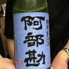 居酒屋 まき野