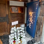 調布 牡蠣basara - 